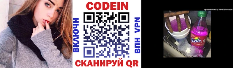 Codein напиток Lean (лин)  KRAKEN онион  Суоярви  где купить наркоту 